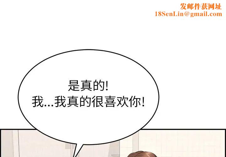 致命的你第63话