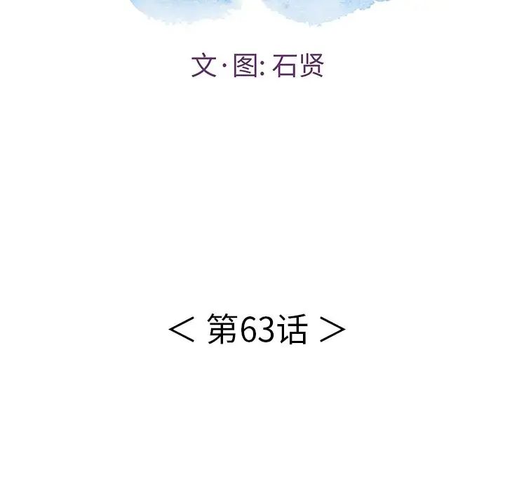 致命的你第63话