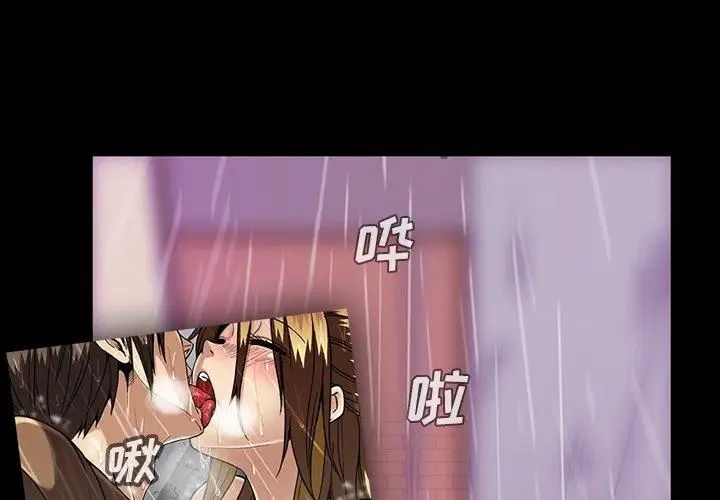 蜜毒第29话