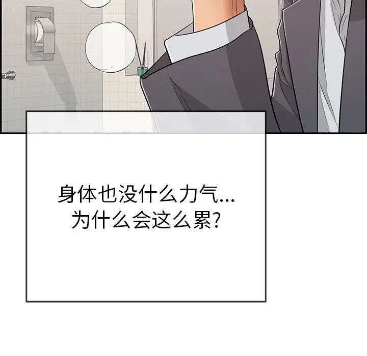 致命的你第63话