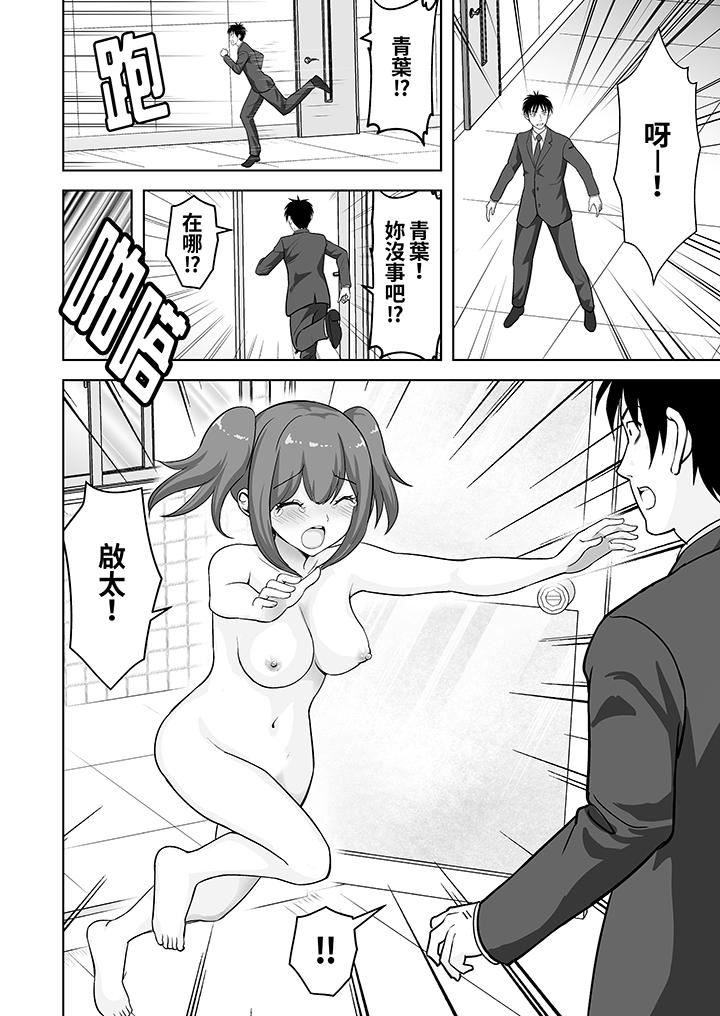 姐姐活-被她包养-第55话