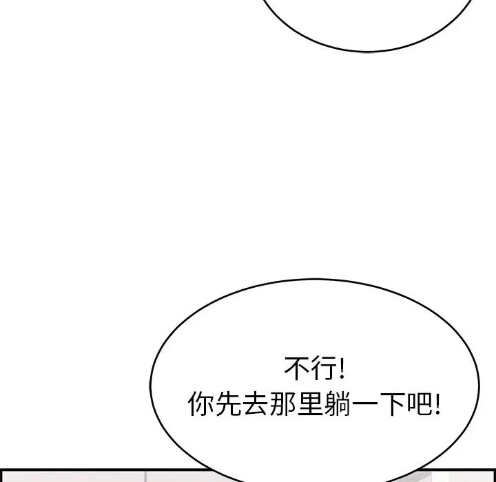 致命的你第63话
