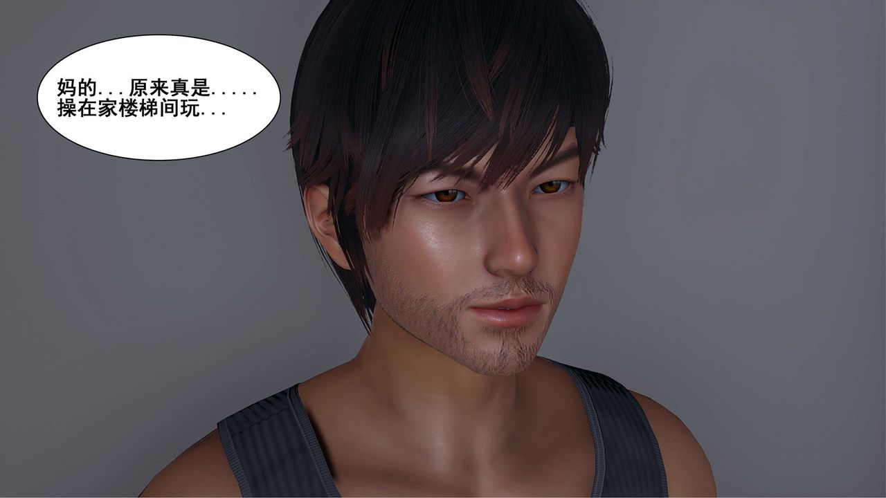 [3D]我的老婆黄雅岩第08话