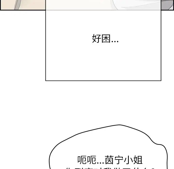 致命的你第63话