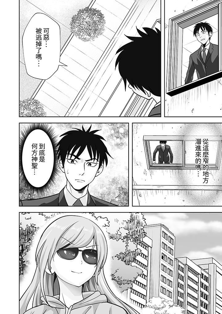 姐姐活-被她包养-第56话