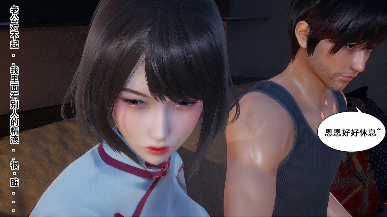 [3D]我的老婆黄雅岩第08话