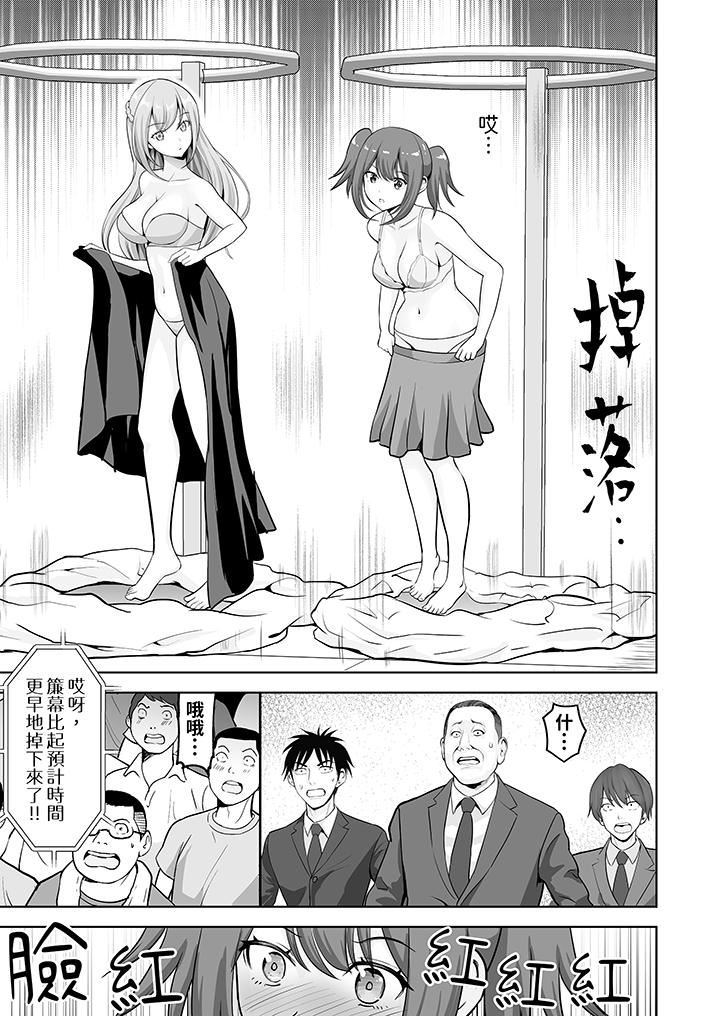 姐姐活-被她包养-第57话