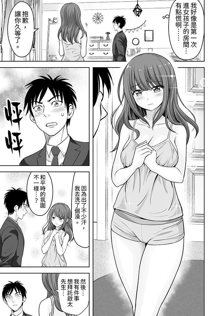 姐姐活-被她包养-第58话