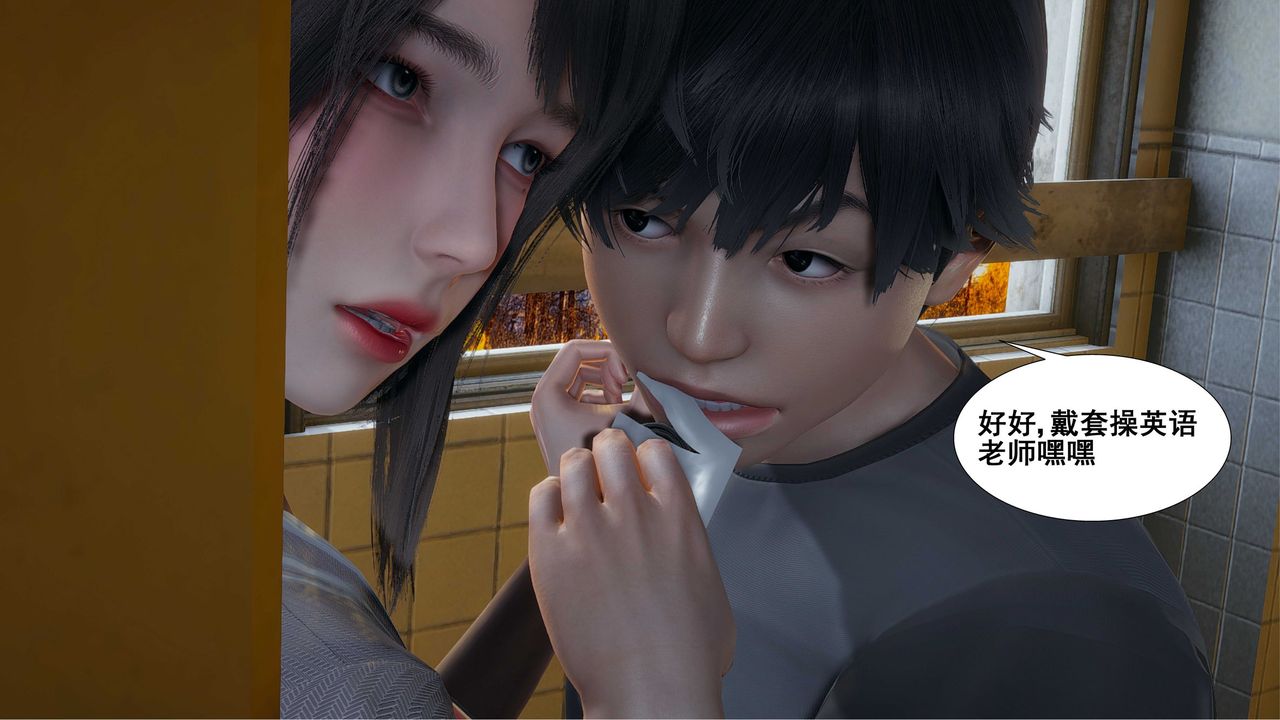 [3D]我的老婆黄雅岩第09话