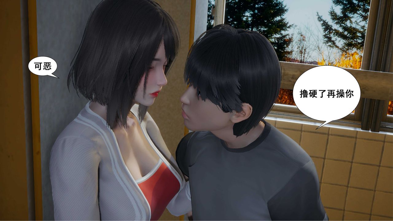 [3D]我的老婆黄雅岩第09话