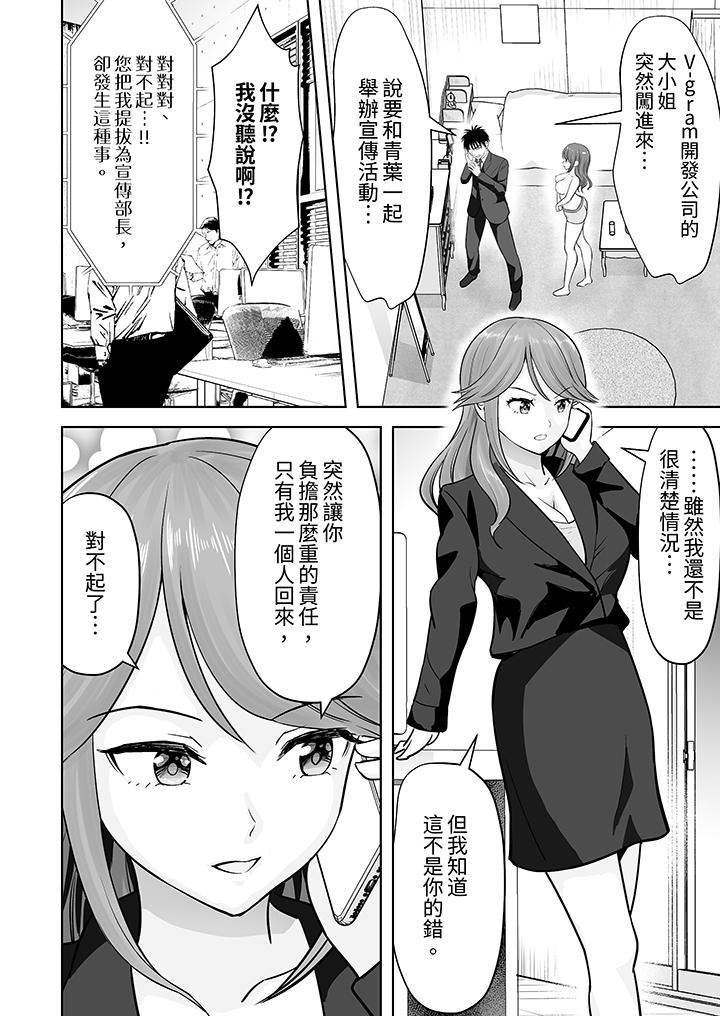 姐姐活-被她包养-第59话