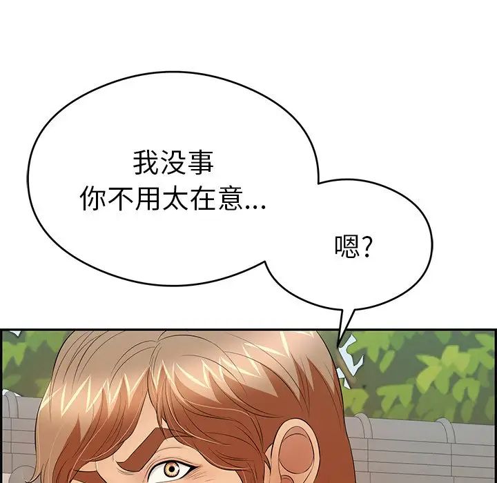 致命的你第63话