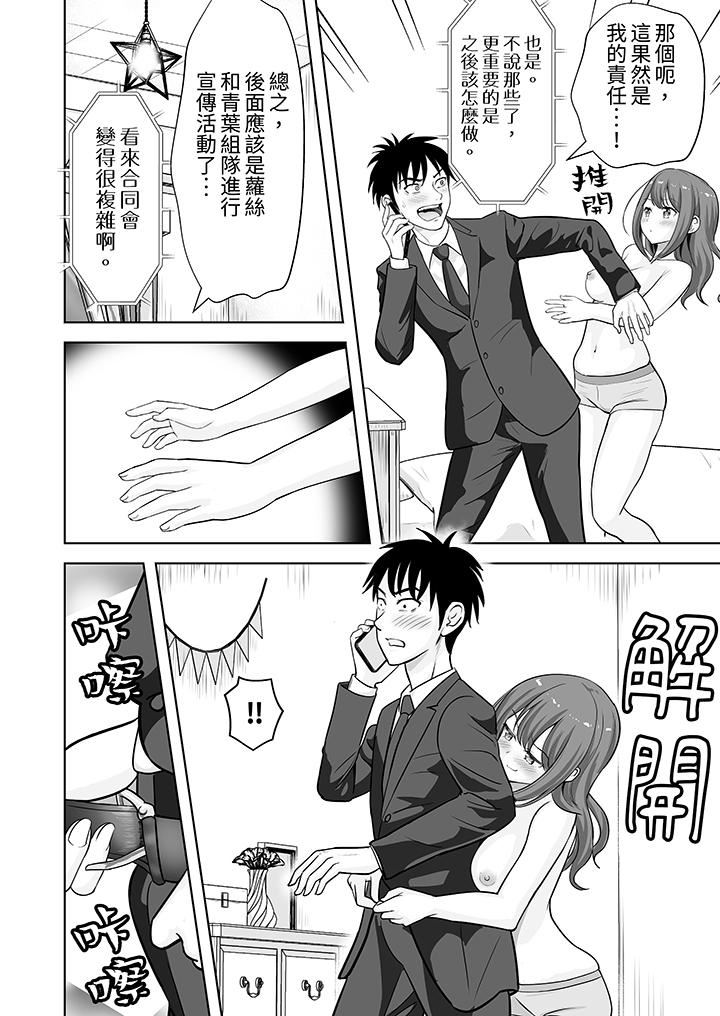 姐姐活-被她包养-第60话