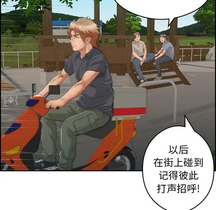 致命的你第63话