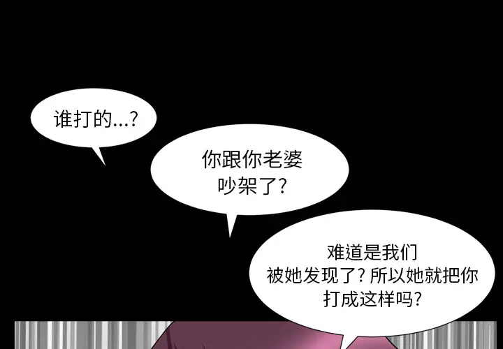 邻居第43话