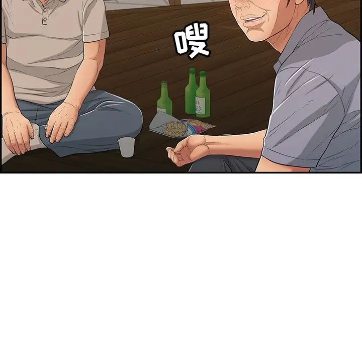 致命的你第63话