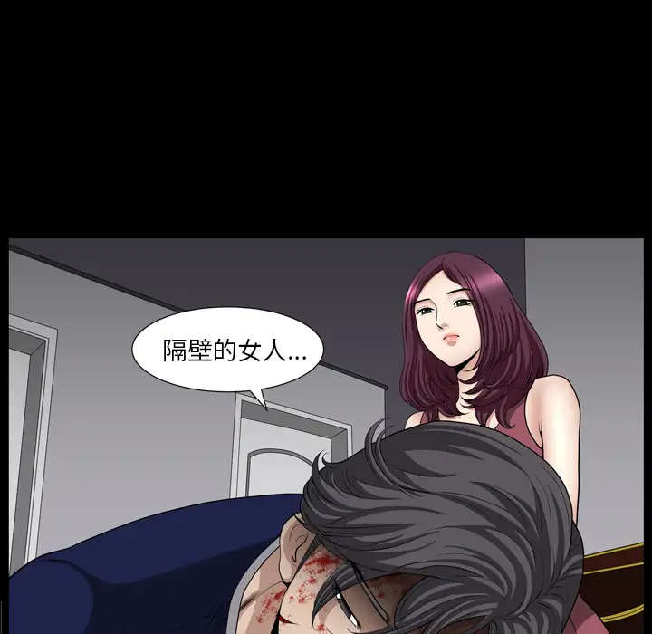 邻居第43话