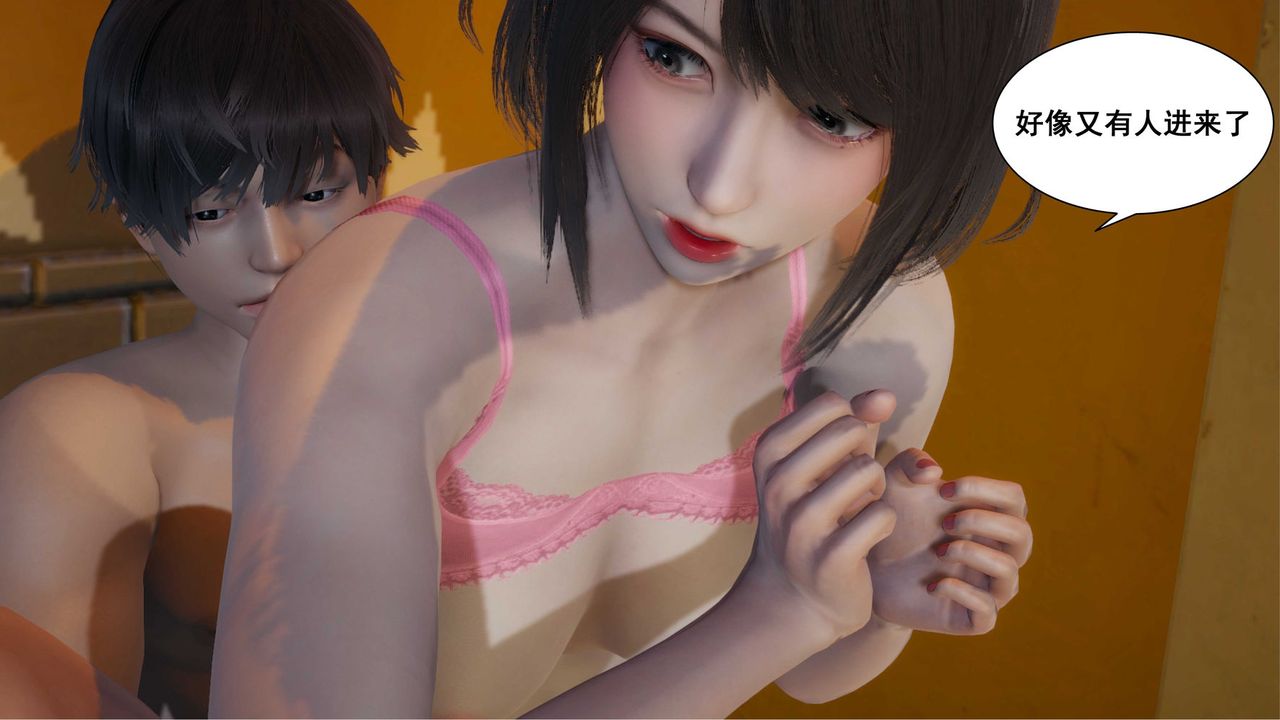 [3D]我的老婆黄雅岩第10话