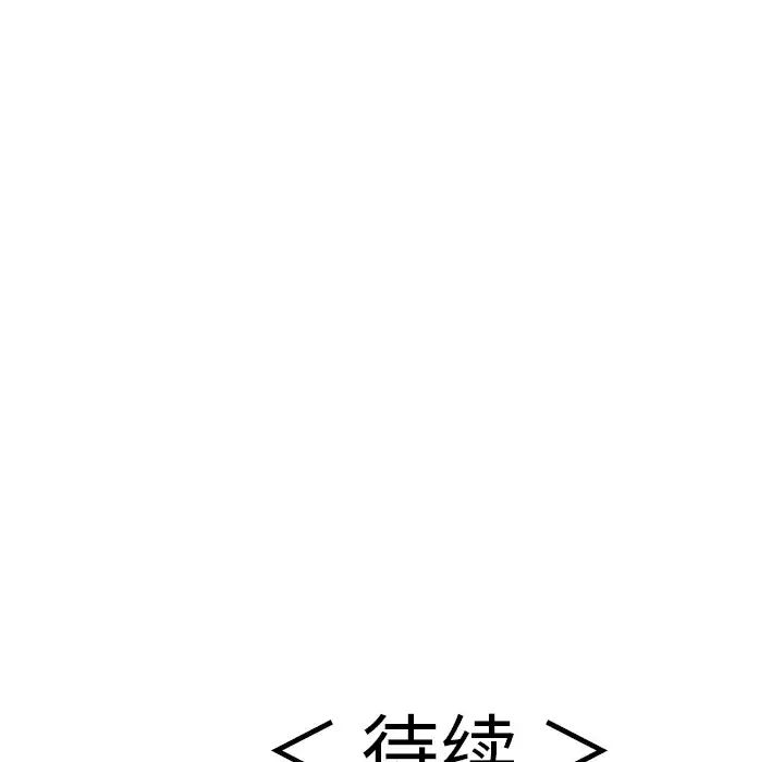 致命的你第63话