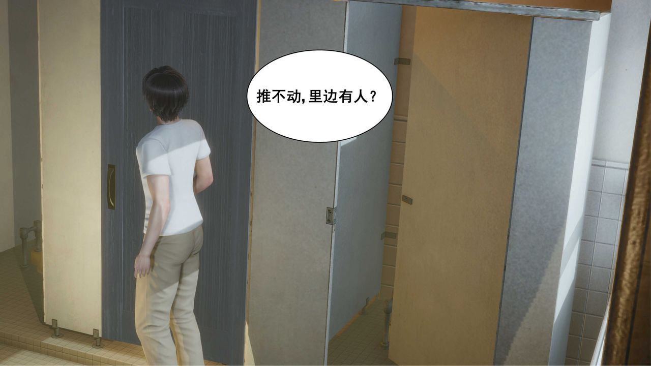 [3D]我的老婆黄雅岩第10话