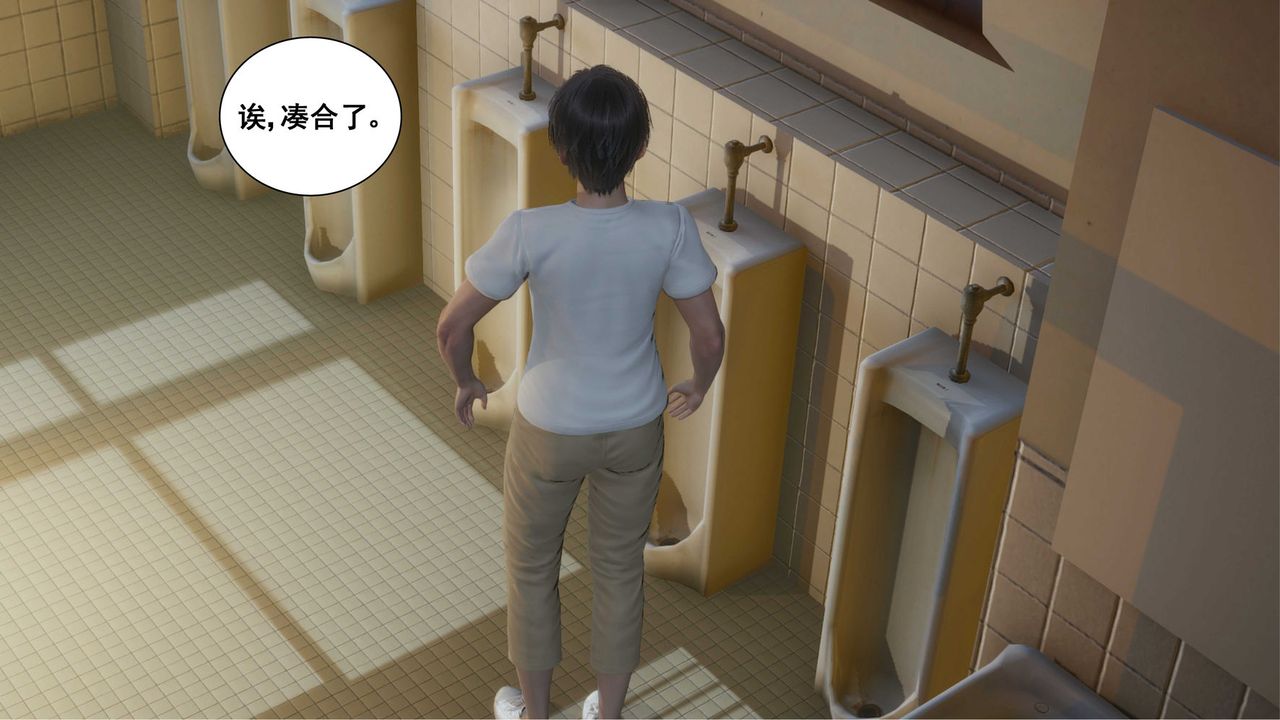 [3D]我的老婆黄雅岩第10话