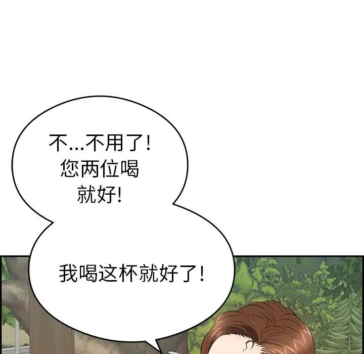 致命的你第64话