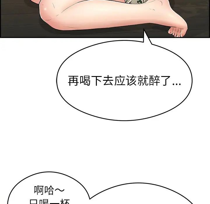 致命的你第64话