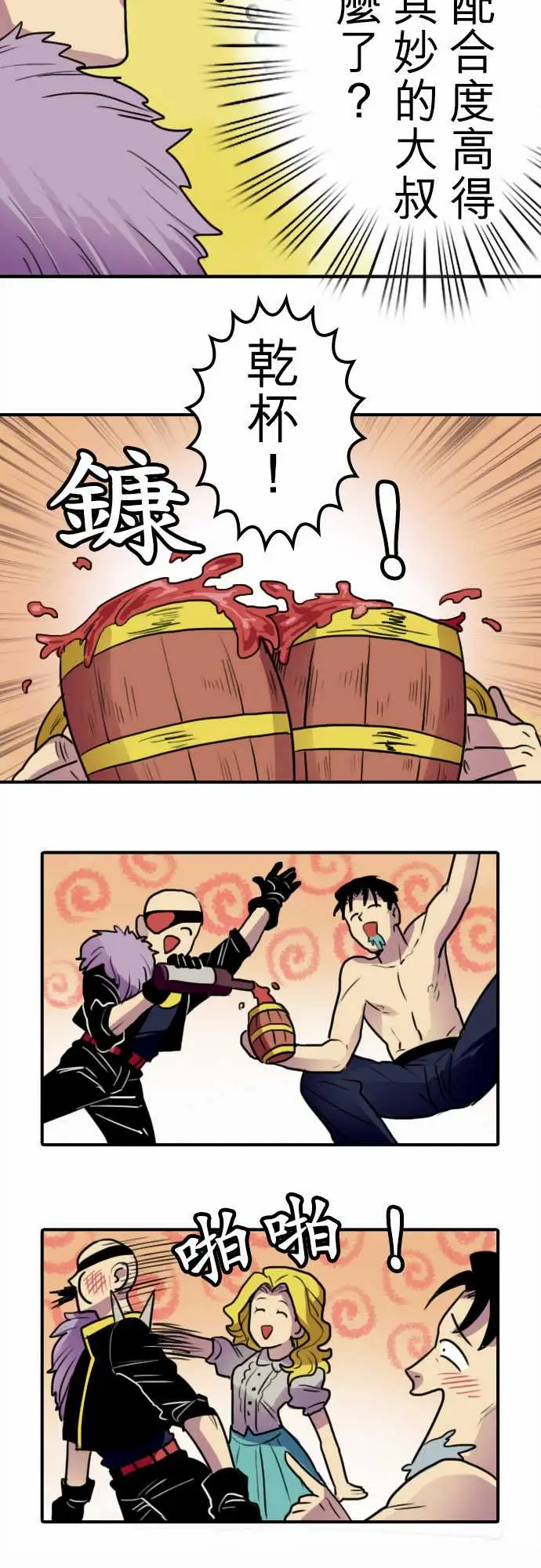 勇者很忙第10话饮酒过量，我过活。