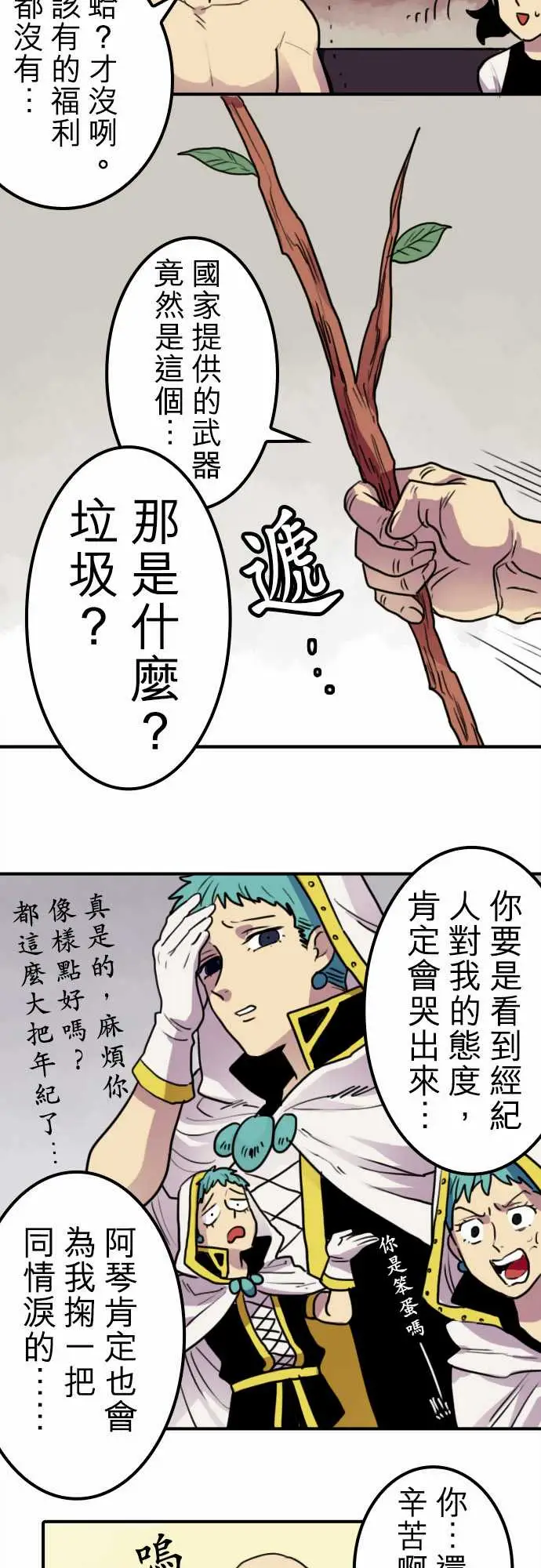 勇者很忙第10话饮酒过量，我过活。