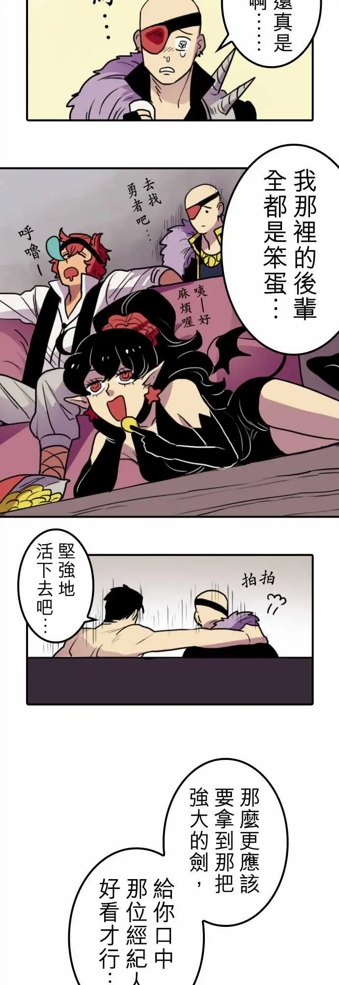 勇者很忙第10话饮酒过量，我过活。