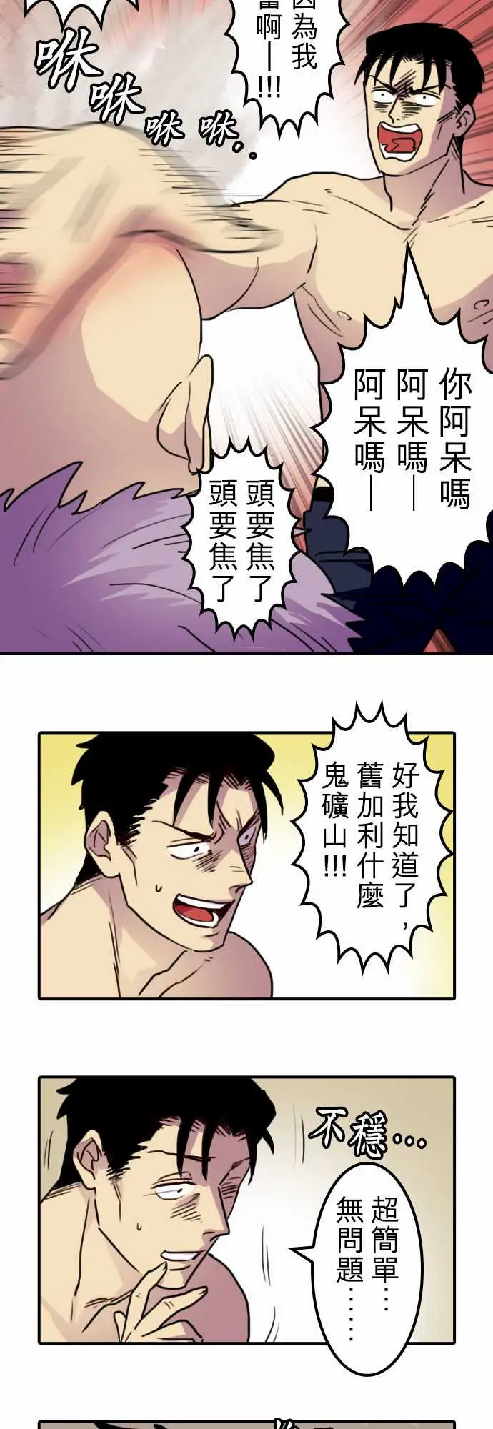 勇者很忙第10话饮酒过量，我过活。