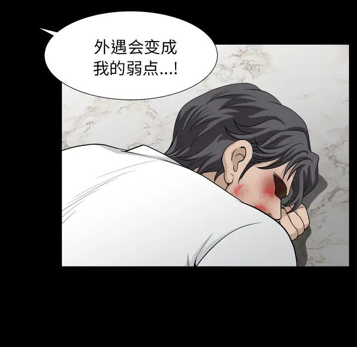 邻居第43话