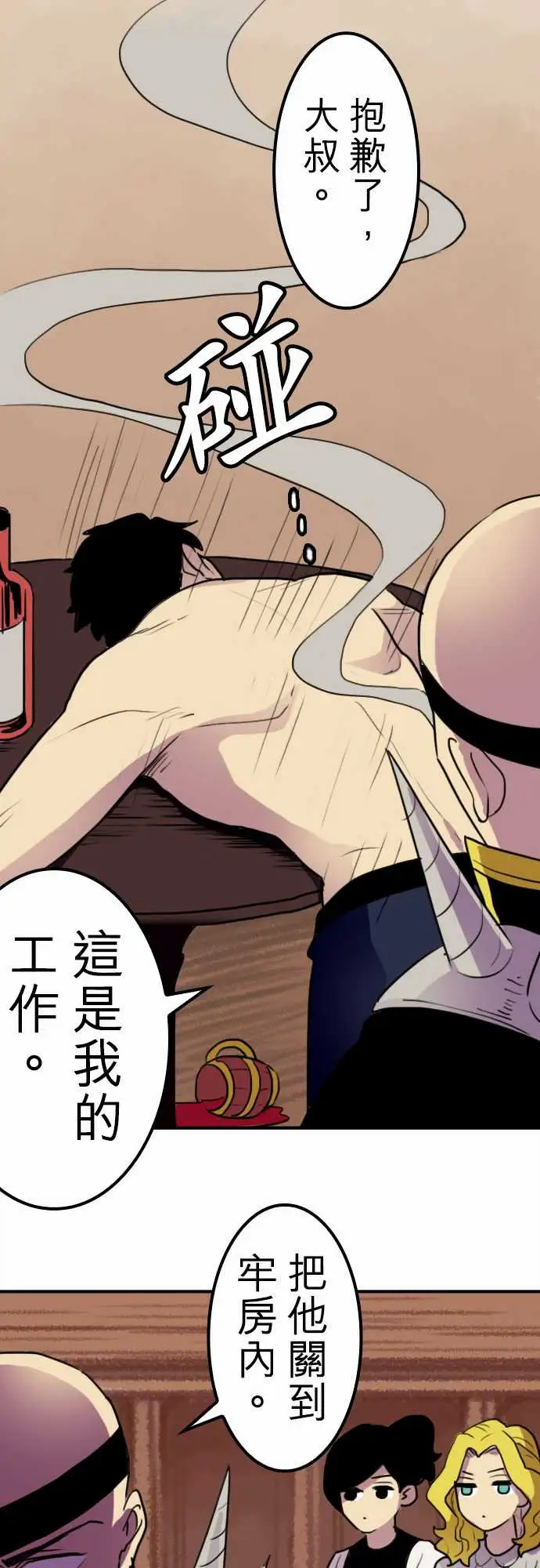 勇者很忙第10话饮酒过量，我过活。