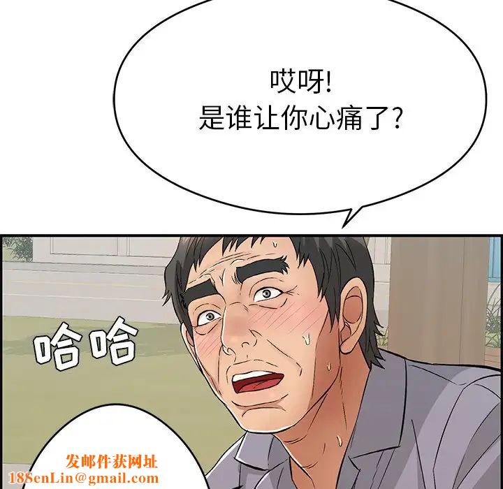 致命的你第64话