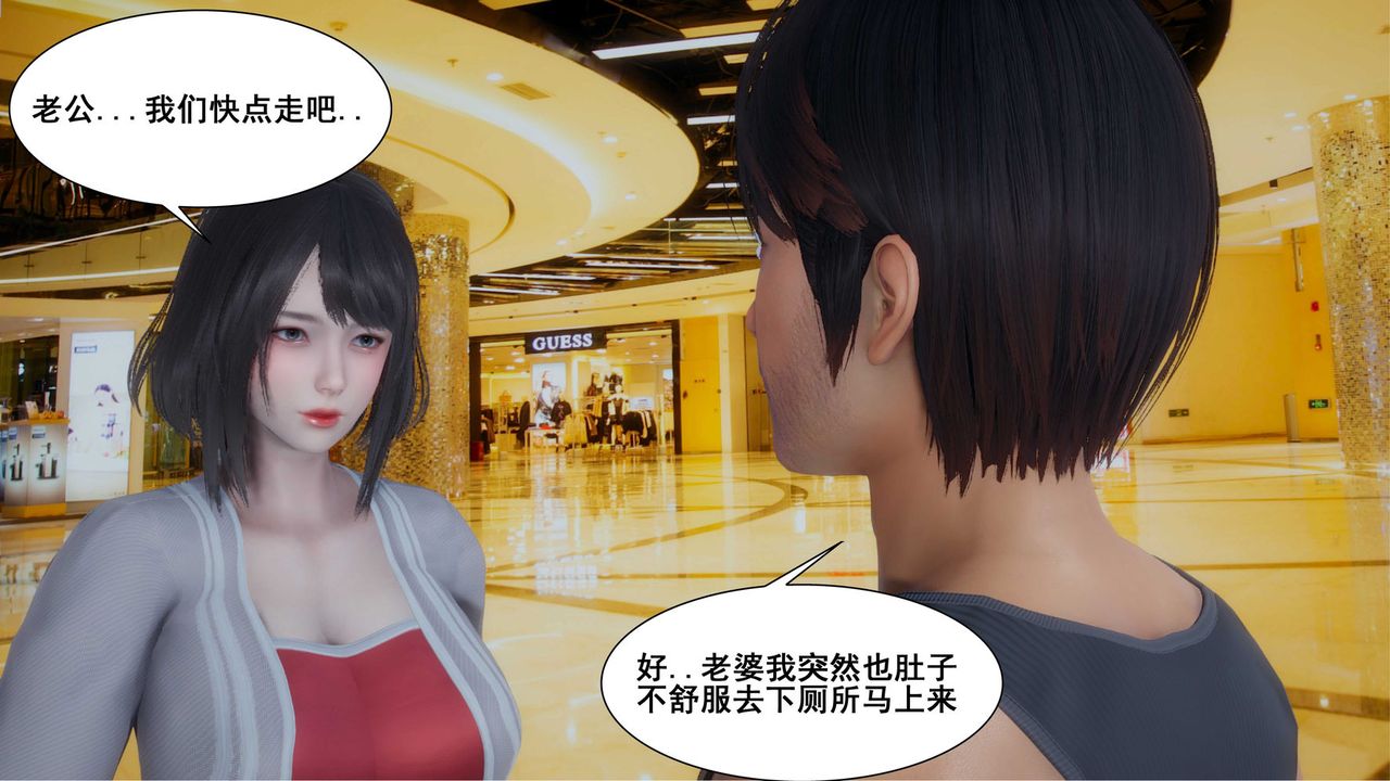 [3D]我的老婆黄雅岩第11话