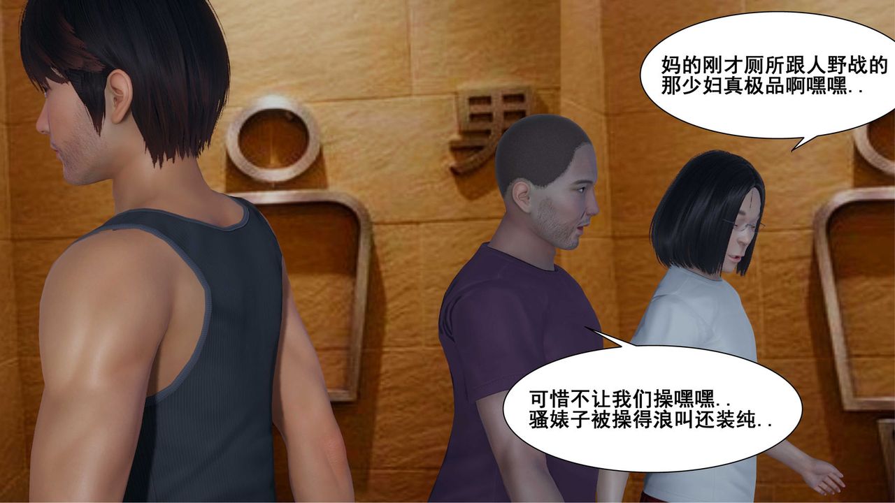 [3D]我的老婆黄雅岩第11话