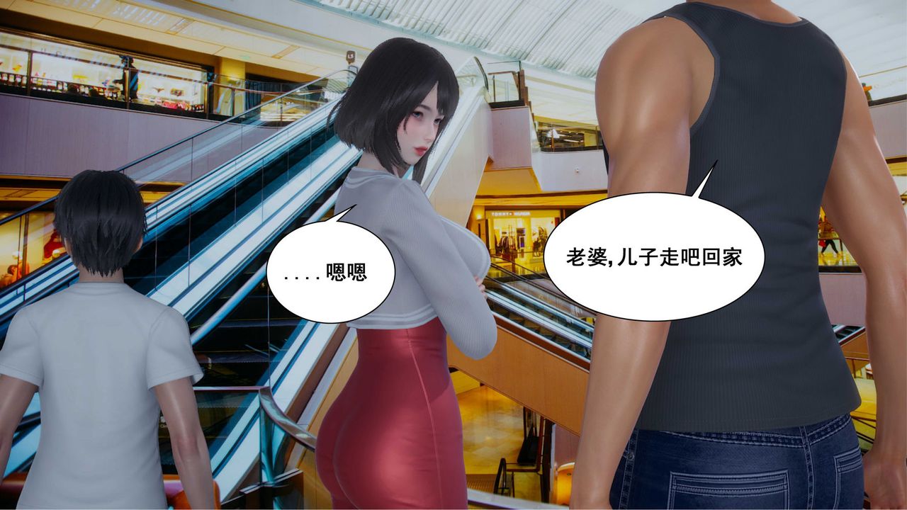 [3D]我的老婆黄雅岩第11话