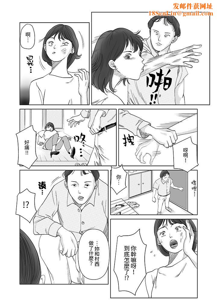 在塑身院上班的妻子似乎有些不对劲第7话