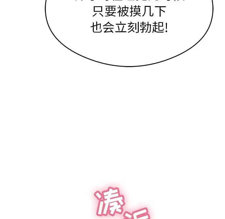 致命的你第65话