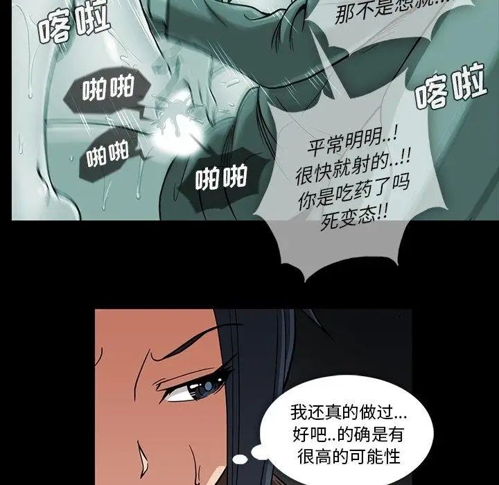 蜜毒第32话