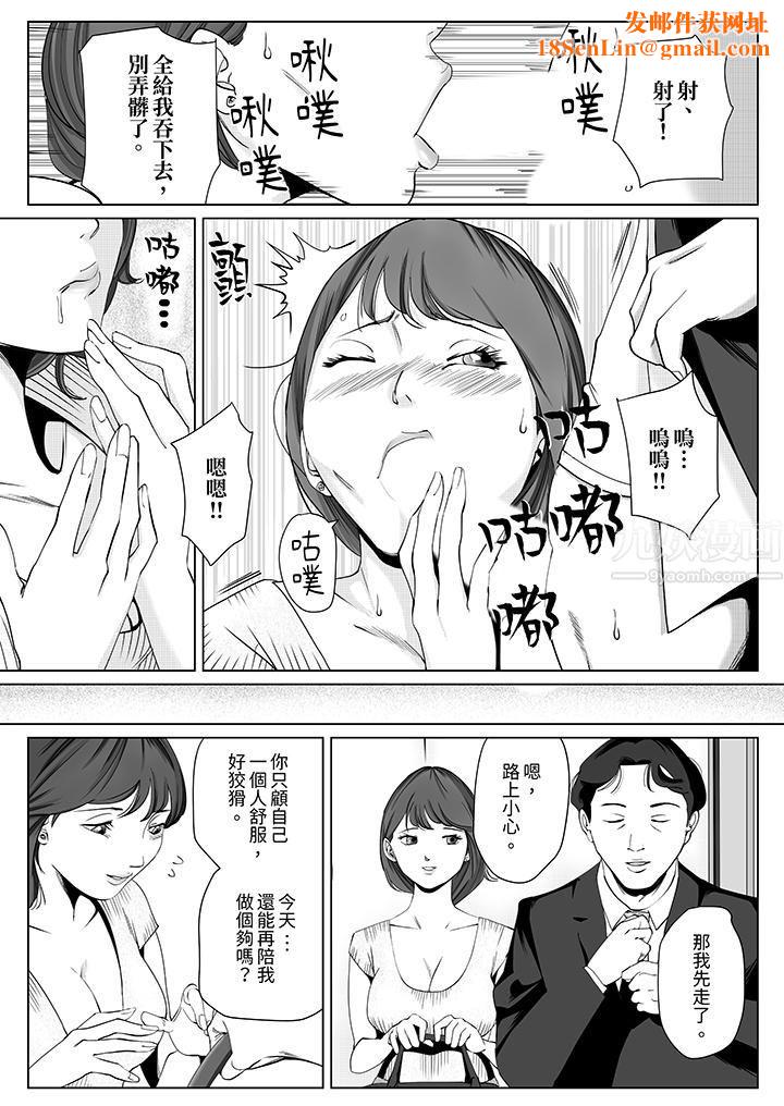 在塑身院上班的妻子似乎有些不对劲第12话-最终话