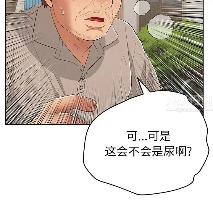 致命的你第65话