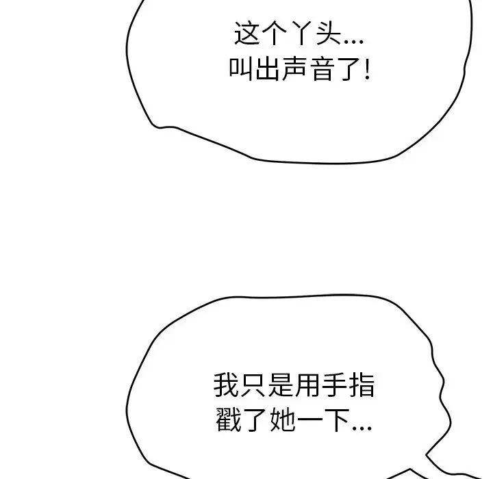 致命的你第65话