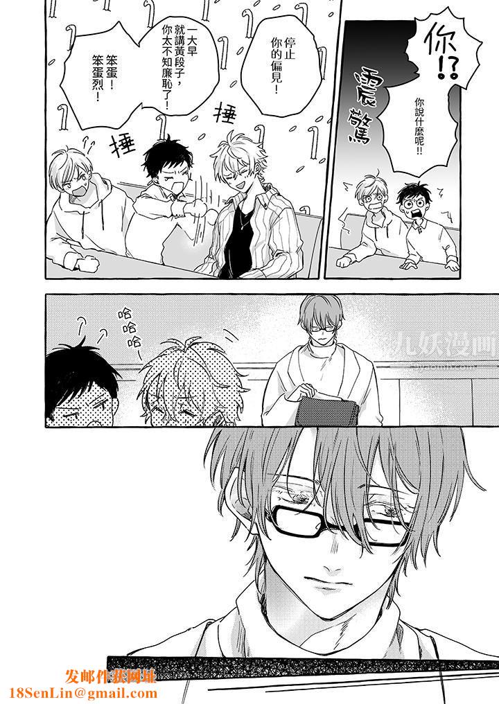 逞强的处男无法抗拒快感！第1话