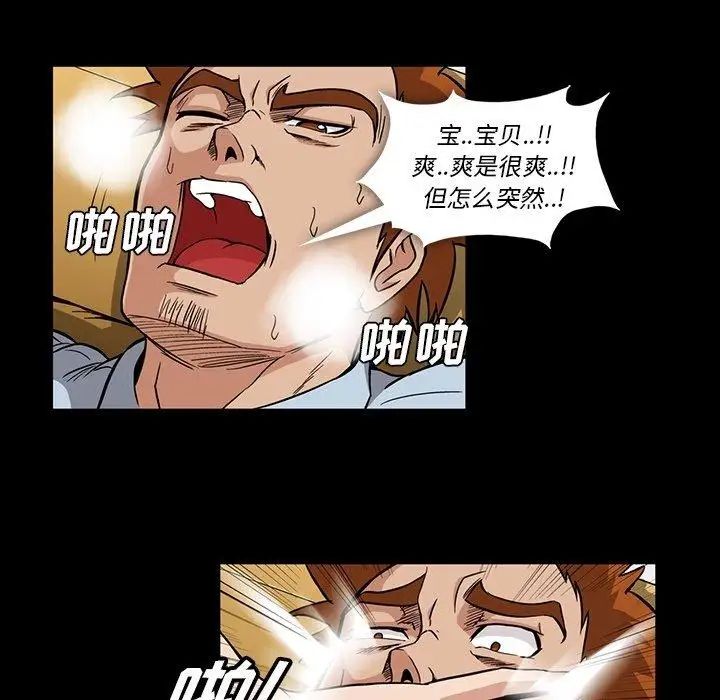 蜜毒第32话