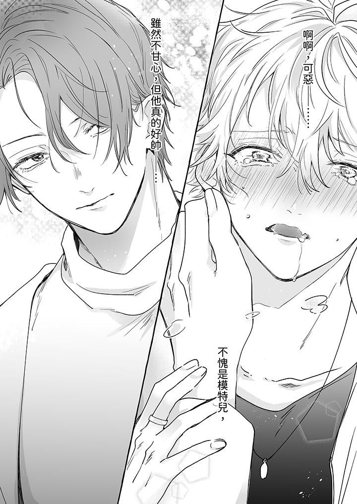 逞强的处男无法抗拒快感！第2话