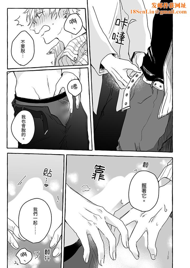 逞强的处男无法抗拒快感！第2话