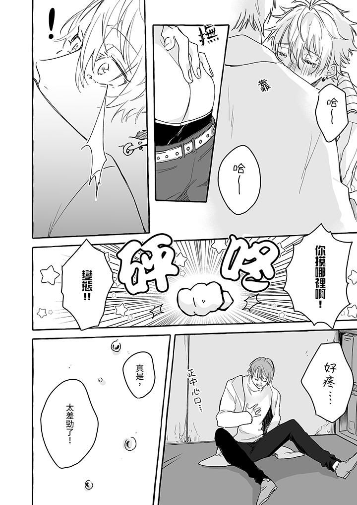 逞强的处男无法抗拒快感！第2话