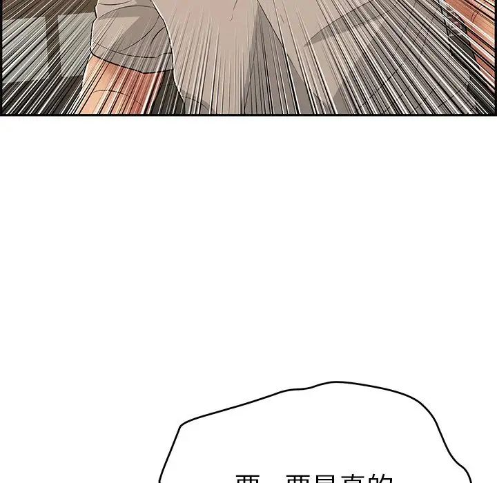 致命的你第65话