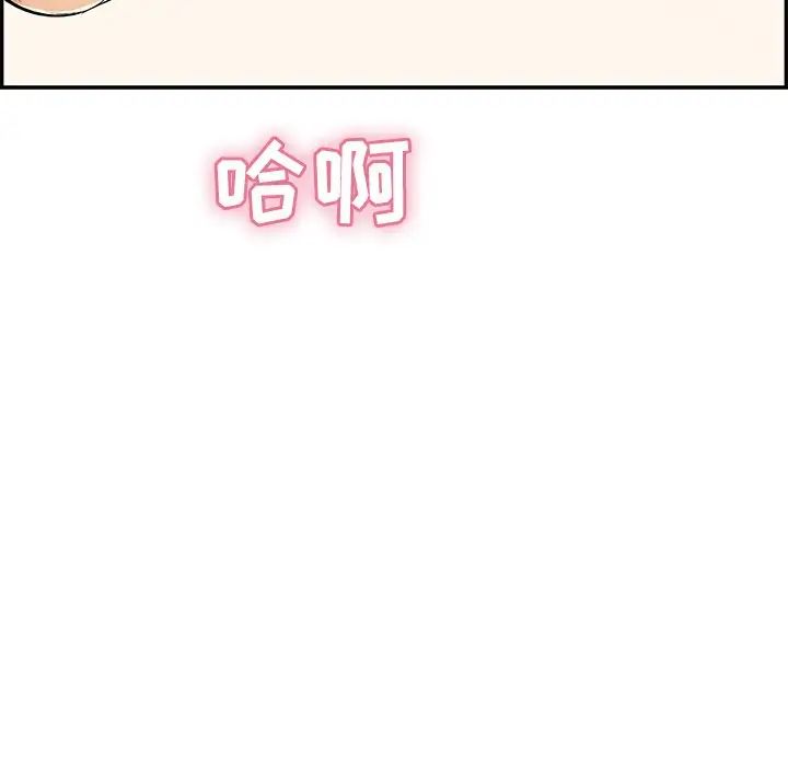 致命的你第65话